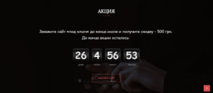 Виджет «Призыв к действию»