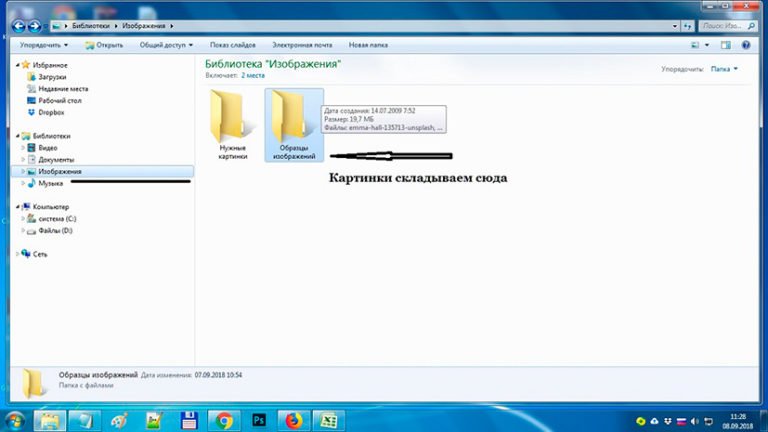 Как сделать слайд шоу на рабочем столе windows 7