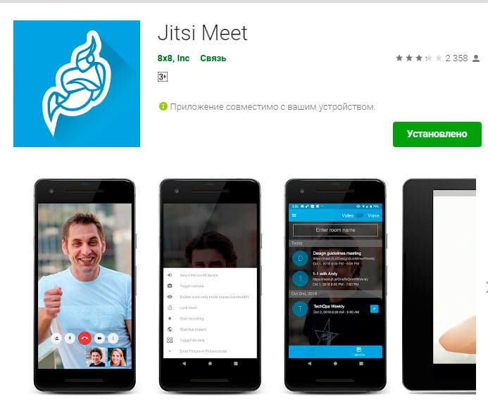 видеоконференции jitsi meet для андроид